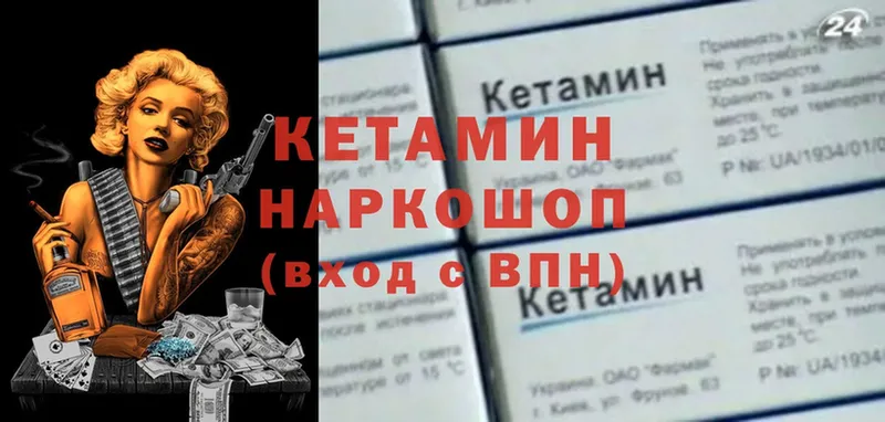 КЕТАМИН VHQ  Кисловодск 